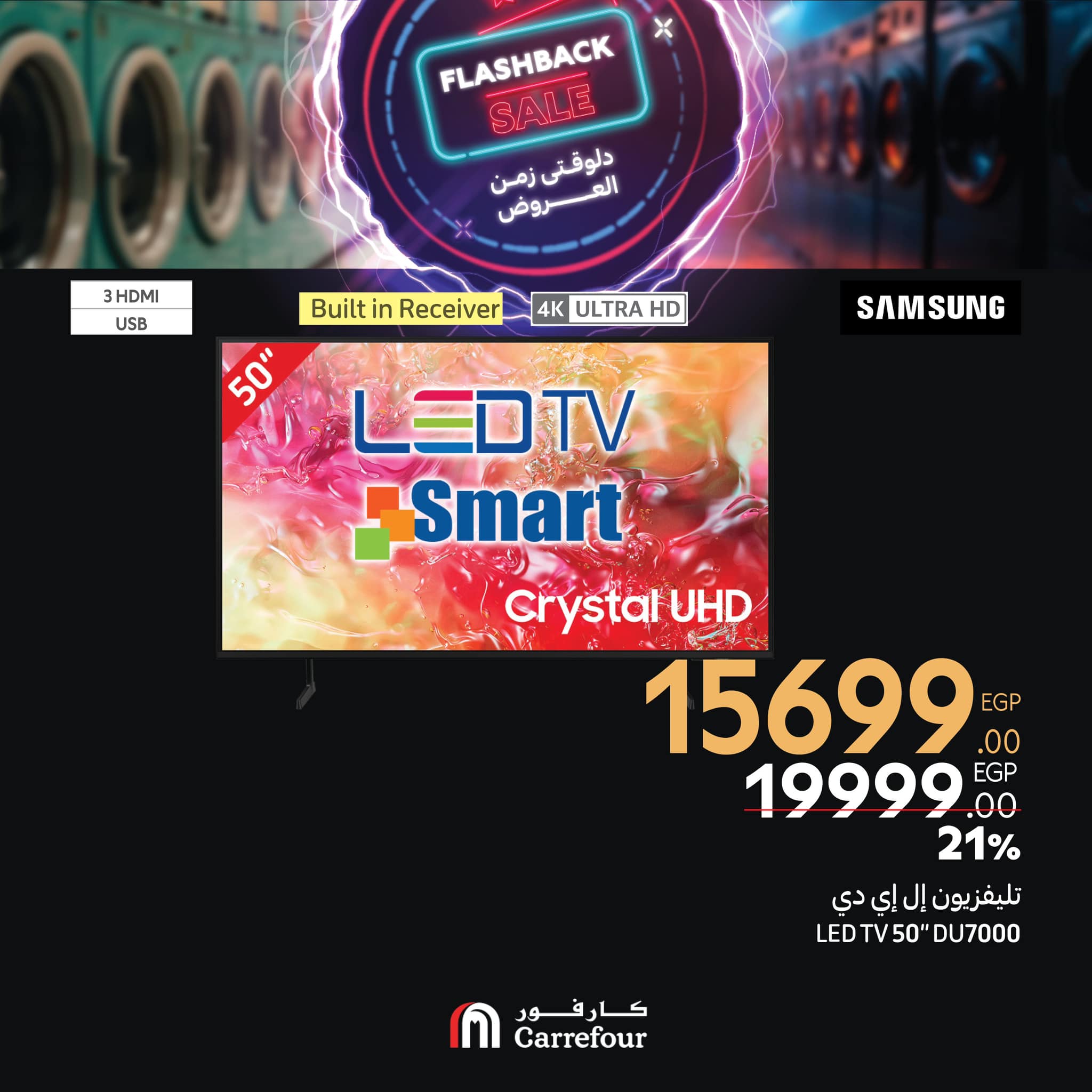 carrefour offers from 27feb to 2mar 2025 عروض كارفور من 27 فبراير حتى 2 مارس 2025 صفحة رقم 1